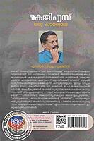 കെ ജി എസ് ഒരു പാഠശാല