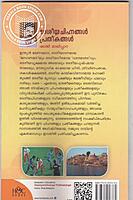 ദേശീയചിഹ്നങ്ങള്‍