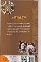 ചരിത്രക്വിസ്