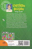 ഗണിതം മധുരം