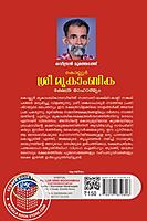 കൊല്ലൂർ ശ്രീ മൂകാംബിക