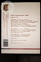 ബ്രാം സ്റ്റോക്കറുടെ മമ്മി