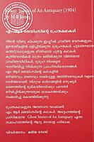 എം ആര്‍ ജെയിംസിന്റെ പ്രേതകഥകള്‍