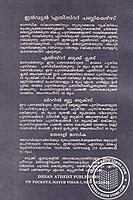 വൈരുദ്ധ്യാത്മക ഭൗതികവാദവും യുക്തിവാദവും