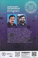 കാഴ്ചയുടെ വിനിമയങ്ങള്‍