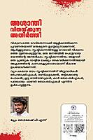 അശാന്തി വിതയ്ക്കുന്ന അതിര്‍ത്തി