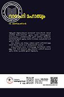 വാരാഹി മഹാത്മ്യം