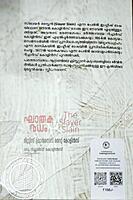 ഘാതക വധം