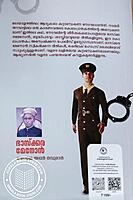 ഭാസ്‌ക്കര മേനോൻ