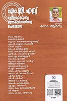 എം.ജി.എസ്സ് ചരിത്രം കുറിച്ച മൂന്നക്ഷരത്തിൻ്റെ പെരുമാൾ