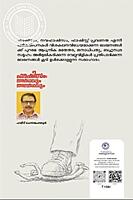 ഫാഷിസം അർഥവും അനർഥവും