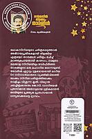 ഒര്‍മയില്‍ തിളങ്ങും താരങ്ങള്‍