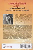 മക്കയിലേയ്ക്കുള്ള പാത