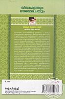 ഖിലാഫത്തും രാജവാഴ്ചയും