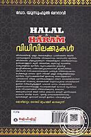 വിധിവിലക്കുകള്‍