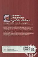 മതേതര രാജ്യത്തെ മുസ്ലിം ജീവിതം