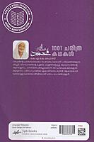 1001 ചരിത്ര കഥകള്‍