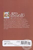 ഇമാം നവവി