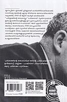 ഭൂതകാലത്തിൻ്റെ വിളി