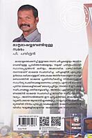 മാതൃഭാഷയ്ക്കുവേണ്ടിയുള്ള സമരം