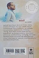 ലോഹി -നിഴലുകൾ  ഇഴചേർന്ന  നാടുവാഴികൾ