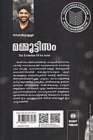 മമ്മൂട്ടിസം -നടന്റെ പരിണാമം