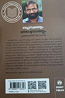 ബഹുസ്വരതയും മതരാഷ്ട്രവാദങ്ങളും