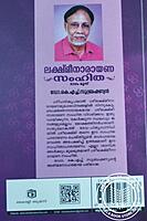 ശ്രീലക്ഷി നാരായണസംഹിത ഭാഗം 3