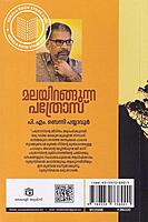 മലയിറങ്ങുന്ന പത്രോസ്