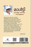 മാൾട്ടി