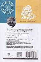 നീ ഏത് ലോകത്താണ്