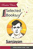 സഞ്ജയന്‍ സമ്പൂര്‍ണ്ണ കൃതികള്‍ Vol 1 to 10