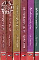 ശ്രീമദ് ഭഗവദ്ഗീത മഹാവ്യാഖ്യാനം - വാള്യം ഒന്ന് മുതല്‍ ആറ് വരെ
