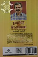 മാത്സ്  മാക്സിമം - ഗണിതം അറിയേണ്ടതെല്ലാം