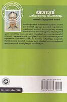 താറാവ് പരിപാലനവും വിപണനവും