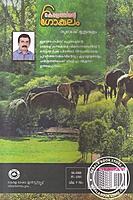 കേരളത്തിന്റെ ഗോകുലം