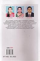 ജന്തുജന്യ രോഗങ്ങള്‍