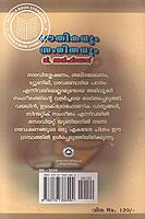 ഭൗതികവും സംഗീതവും