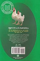 മൃഗസംരക്ഷണം