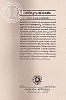 മത്സ്യസംസ്കരണം