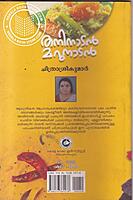 തനിനാടന്‍ മറുനാടന്‍