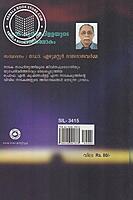 എന്‍ കൃഷ്ണപിള്ളയുടെ നാടകലോകം
