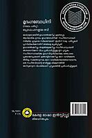 മൃദംഗബോധിനി