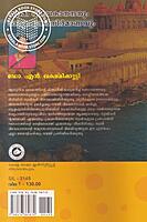 സ്വാമി വിവേകാനന്ദനും രാഷ്ട്രപുനര്‍ നിര്‍മ്മാണവും