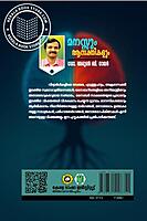 മനസ്സും ആസക്തികളും