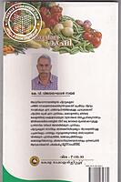 ഫ്ലാറ്റിലെ കൃഷി