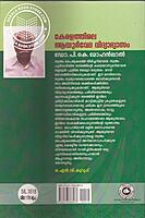 കേരളത്തിലെ ആയുര്‍ വേദ വിദ്യാഭ്യാസം പാഠശാലയില്‍ നിന്നും സര്‍വകലാശാലയിലേക്ക്