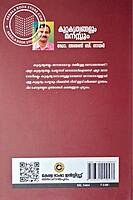 കുറ്റകൃത്യങ്ങളും മനസ്സും