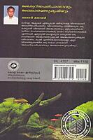 അക്വേറിയപരിപാലനവും അലങ്കാരമത്സ്യകൃഷിയും