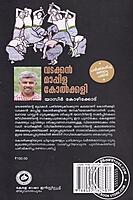 വടക്കന്‍ മാപ്പിള കോല്‍ക്കളി - യാസിര്‍ കോഴിക്കോട്